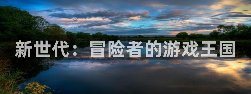 雷火电竞挂机项目怎么样可靠吗