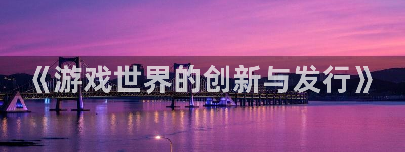 雷火竞技技术有限公司